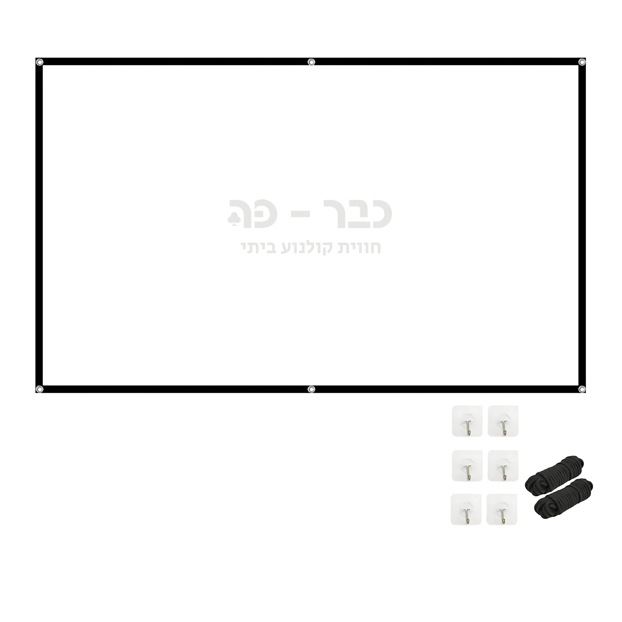 מסך מקרן - תלוי