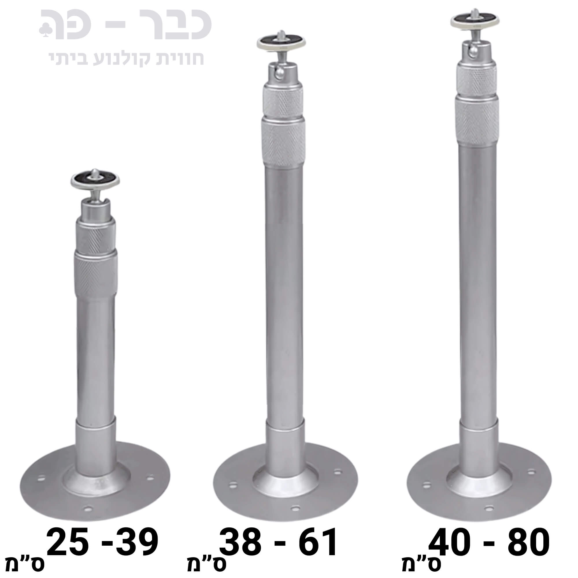 סטנד מתכוונן למקרן
