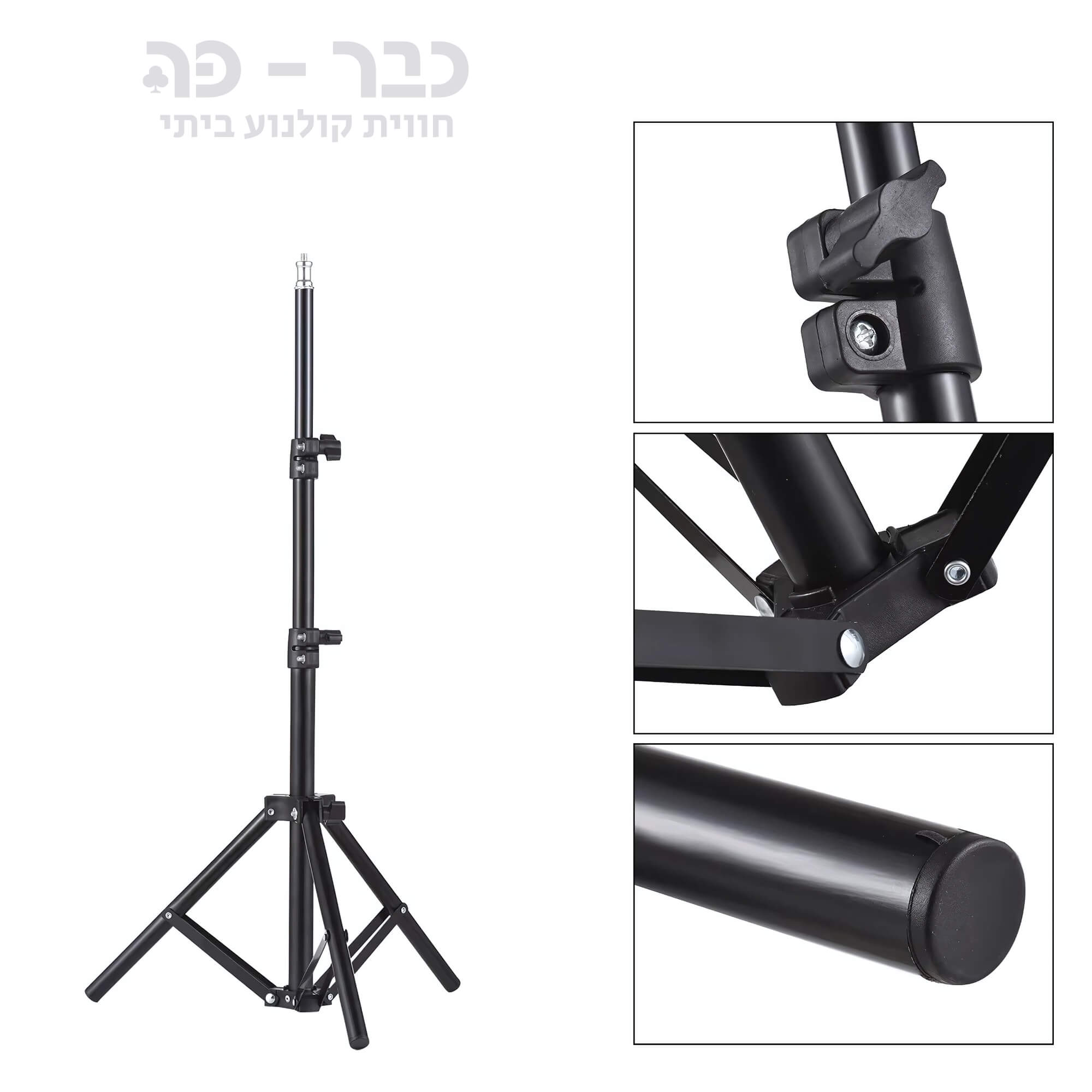 חצובה למקרן