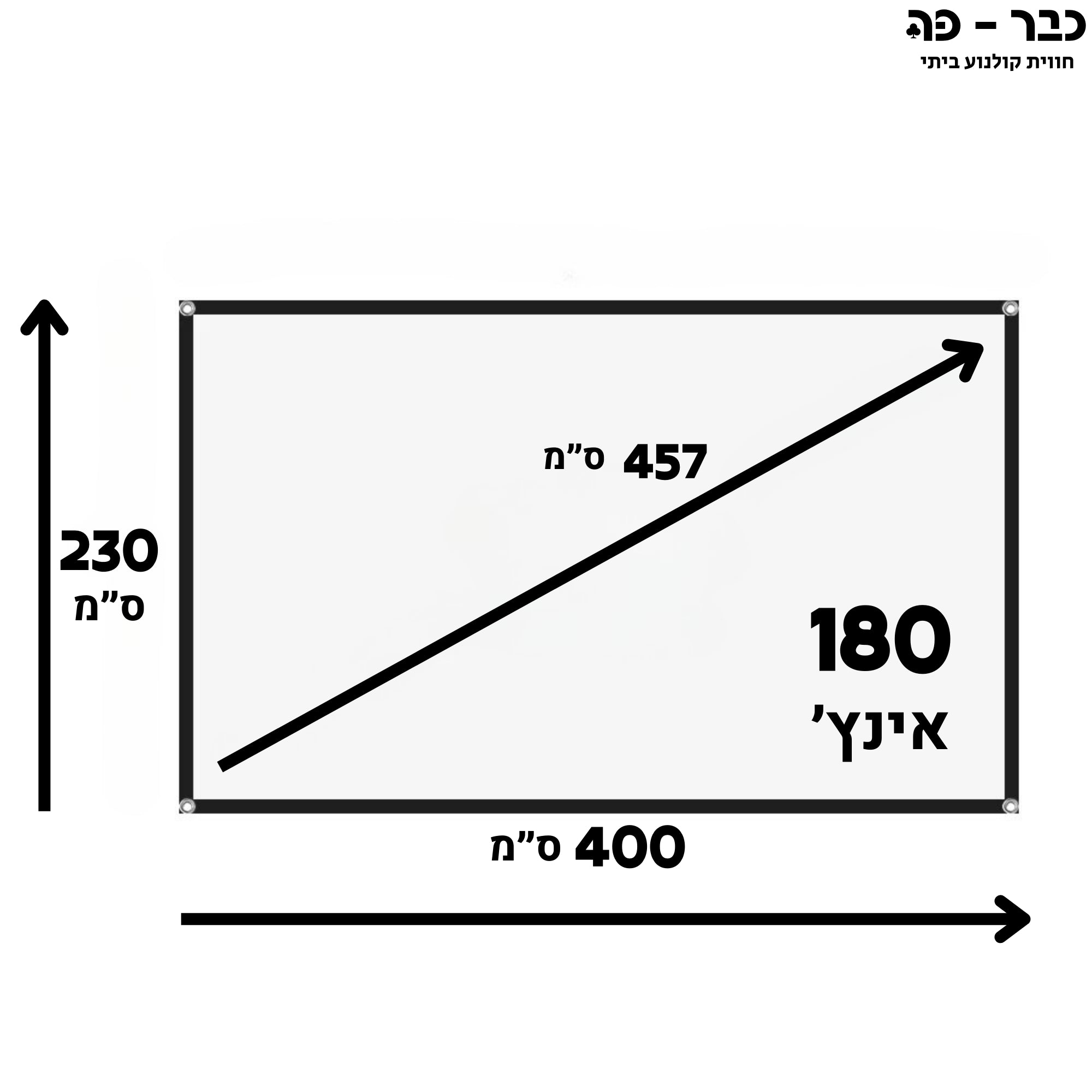מסך מקרן - תלוי