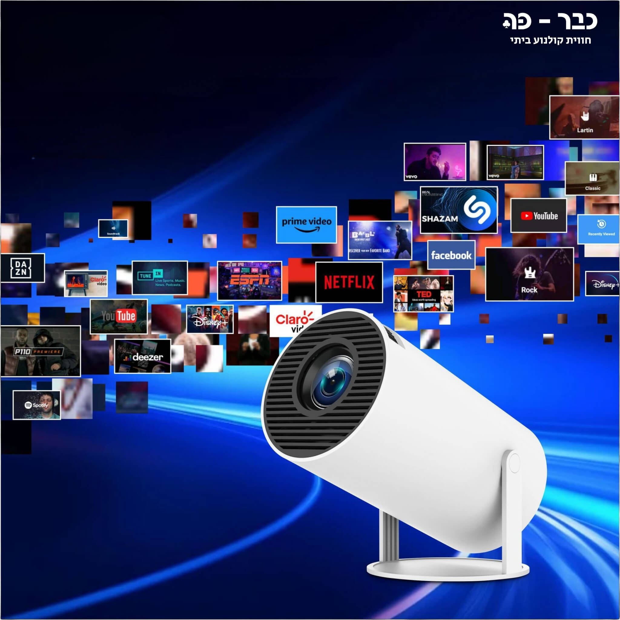 מקרן ביתי חכם עם מערכת אנדרואיד ורמקול מובנה - Magcubic Classic