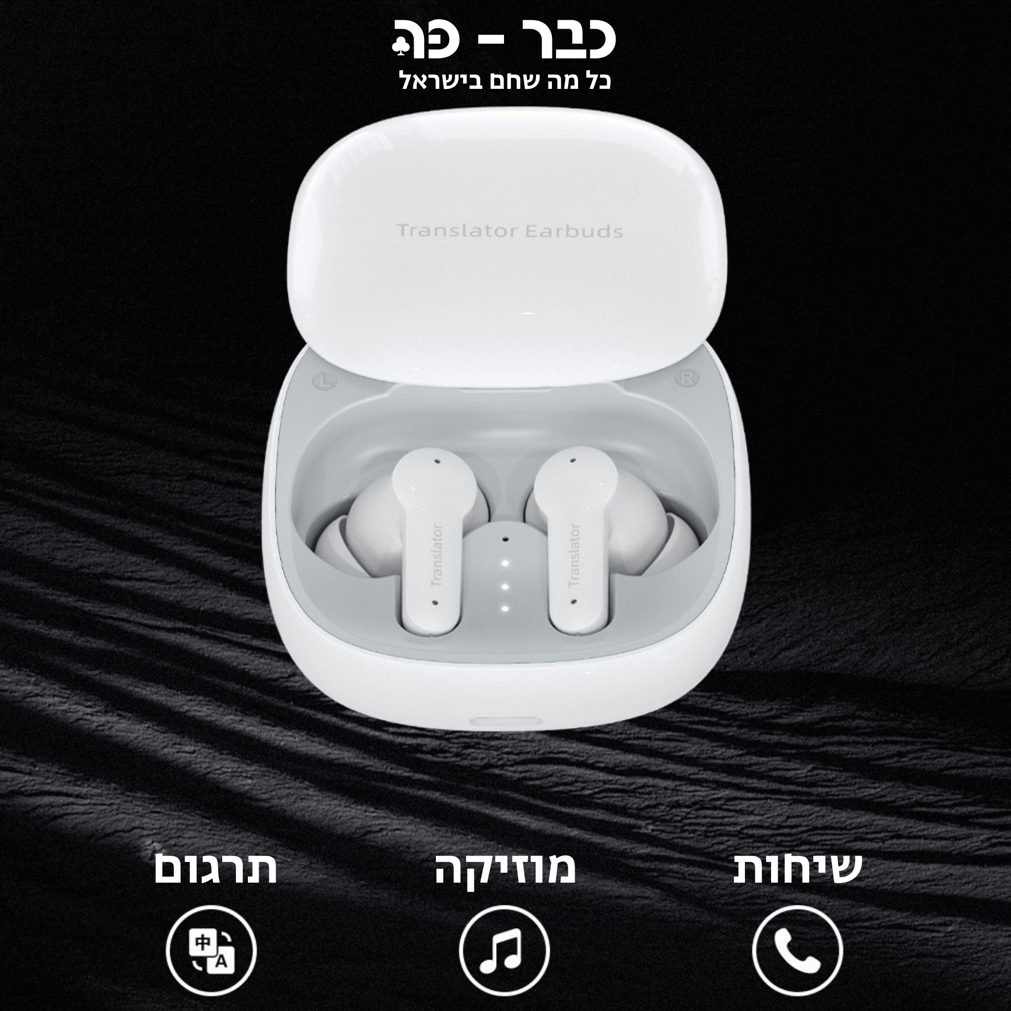 אוזניות מתרגמות דור מתקדם - Wooask M3 Translator