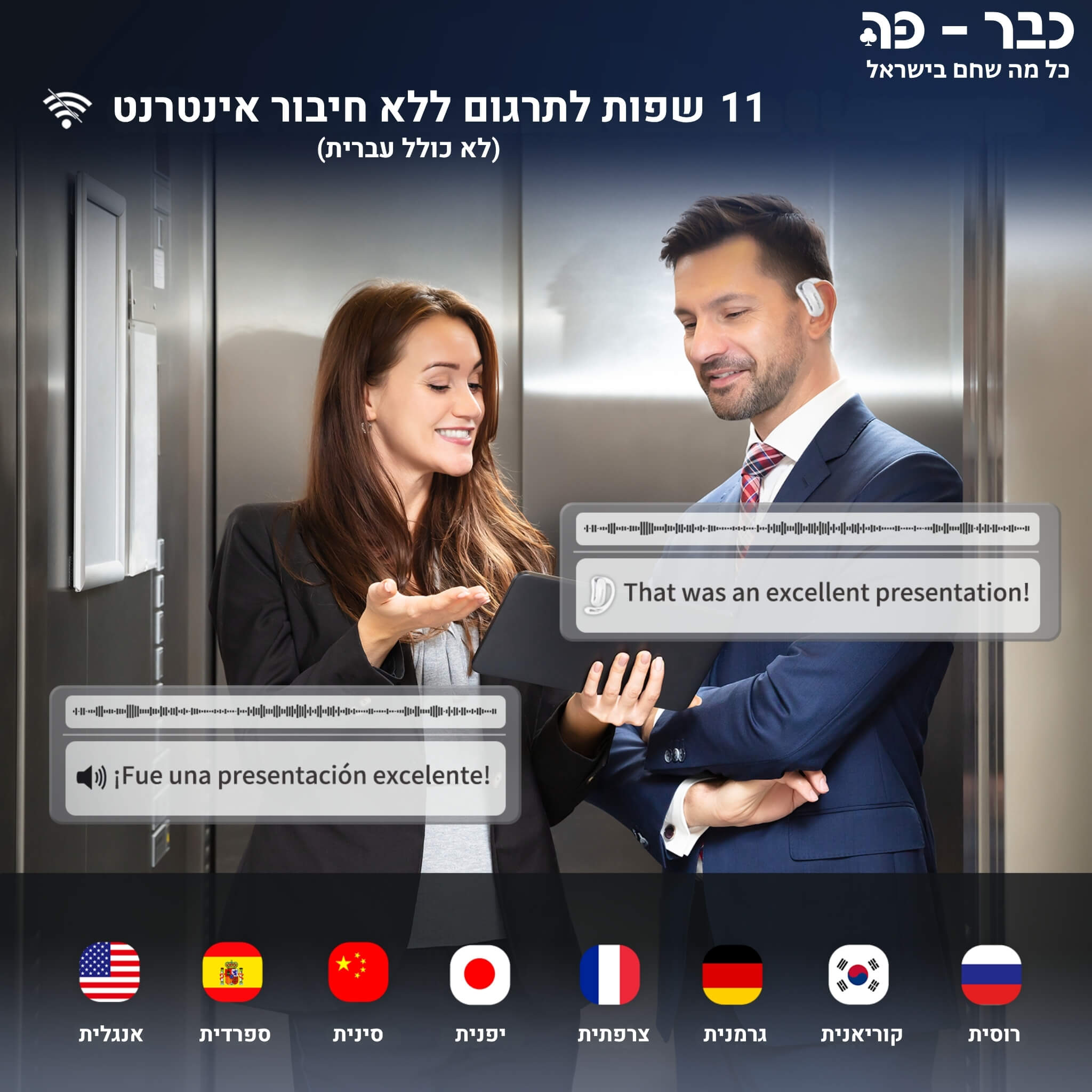 אוזניות מתרגמות - Wooask F56 AI
