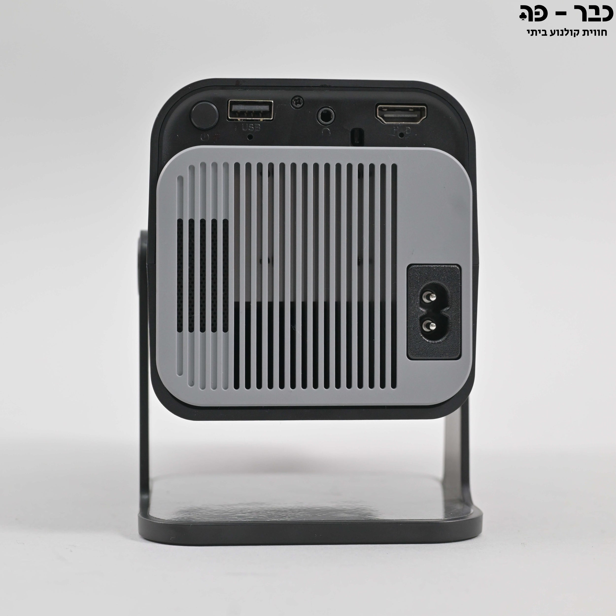 מקרן ביתי חכם עם מערכת אנדרואיד ורמקול מובנה - Magcubic Pro