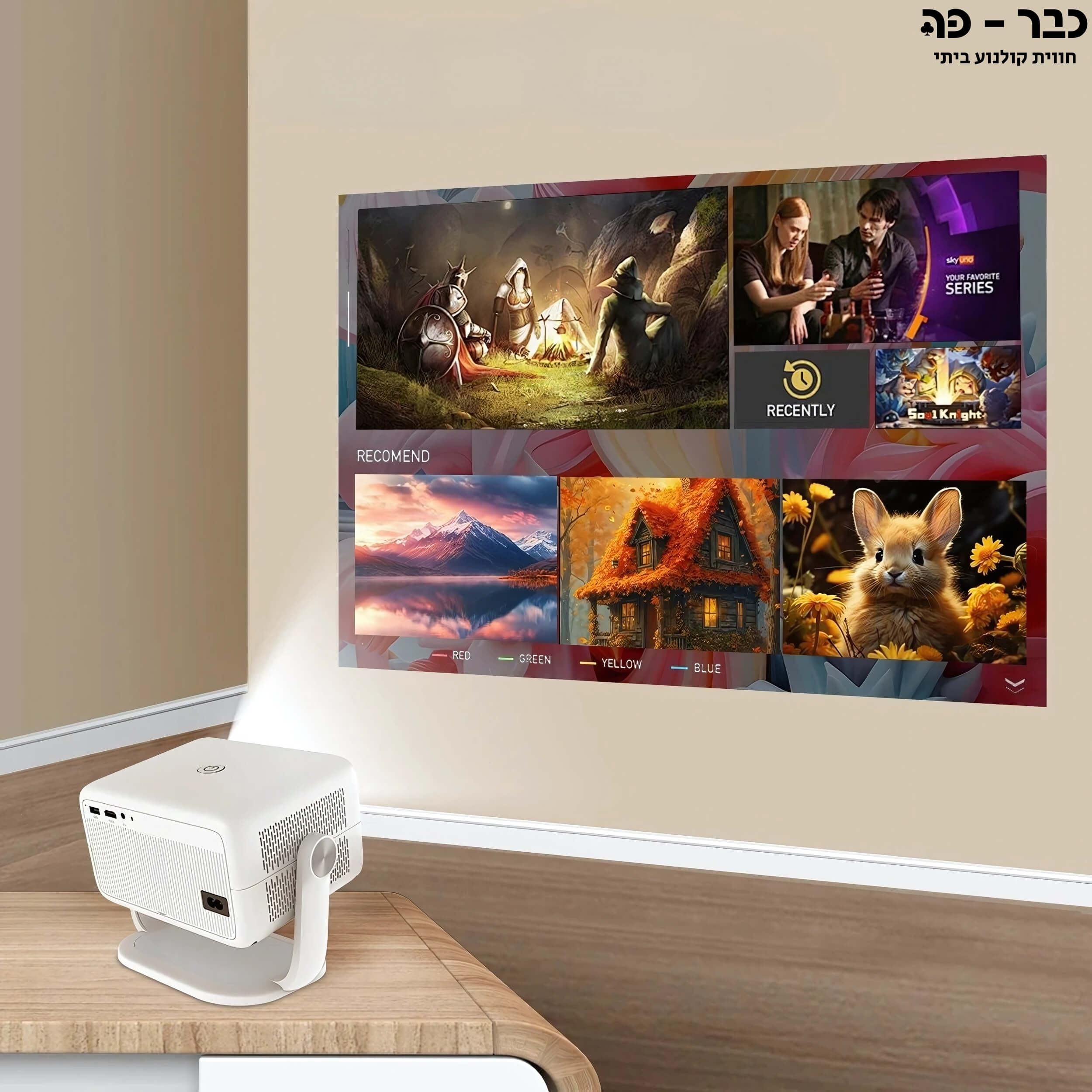 מקרן ביתי חכם עם מערכת אנדרואיד ורמקול מובנה - Magcubic Adventurer