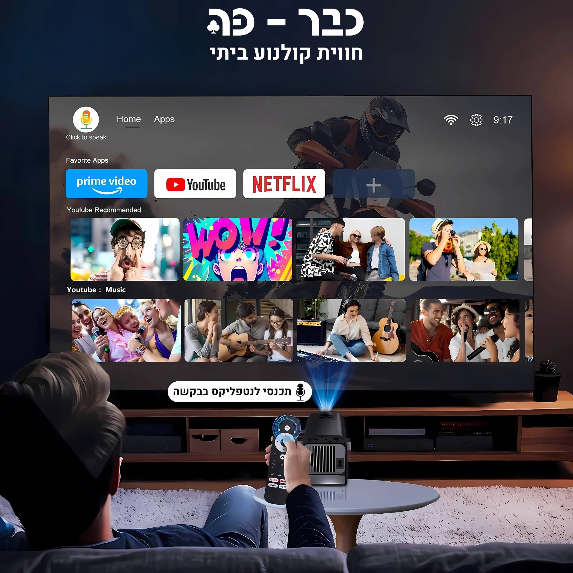 מקרן ביתי חכם עם מערכת אנדרואיד ורמקול מובנה - Magcubic Pro