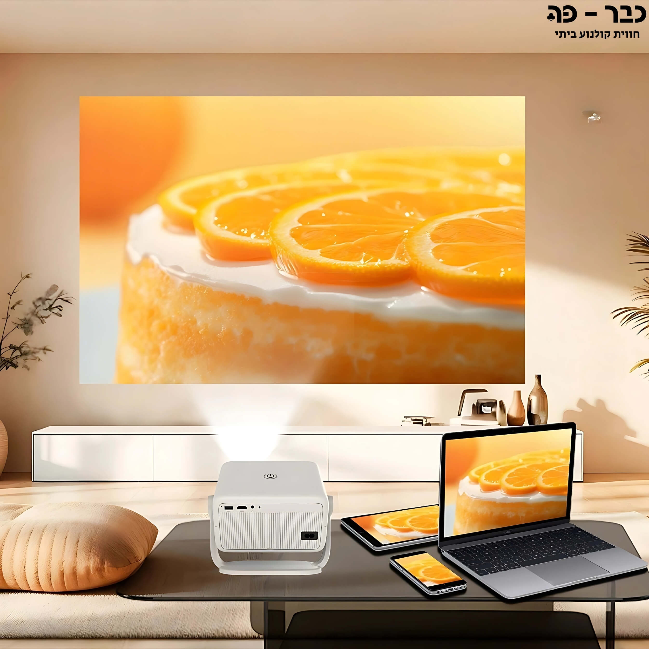 מקרן ביתי חכם עם מערכת אנדרואיד ורמקול מובנה - Magcubic Adventurer