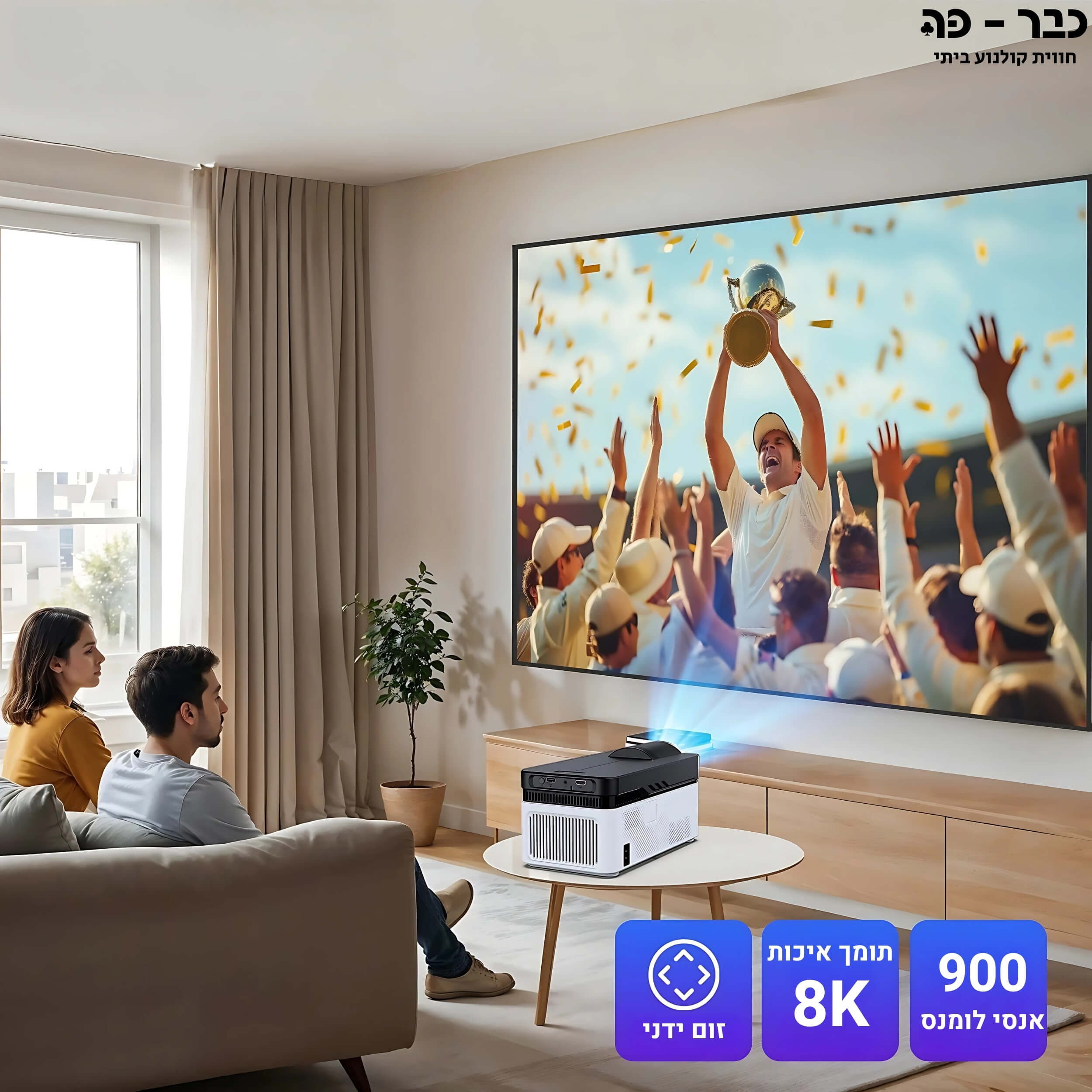 מקרן ביתי חכם עם מערכת אנדרואיד ורמקול מובנה - Magcubic Ultra