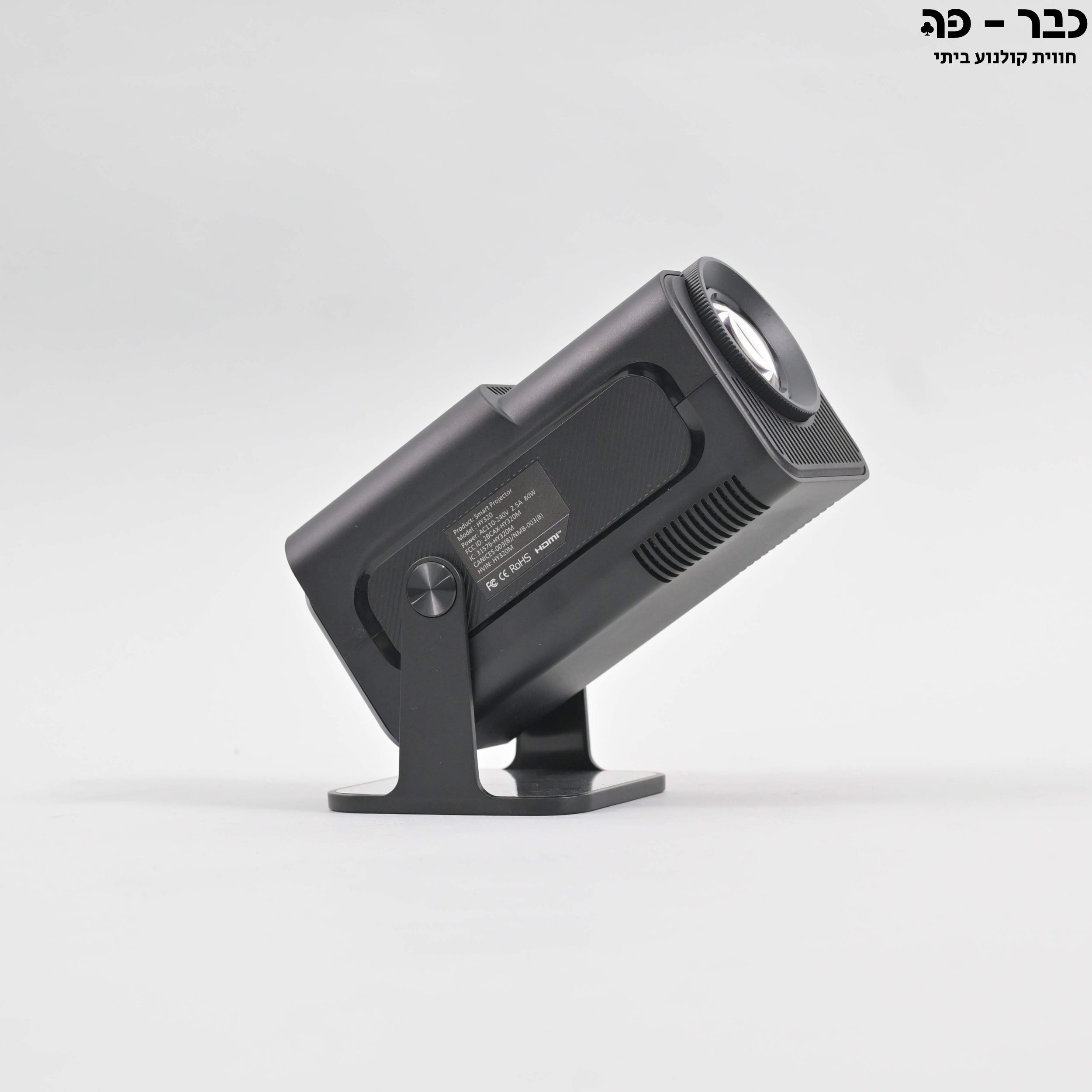 מקרן ביתי חכם עם מערכת אנדרואיד ורמקול מובנה - Magcubic Pro