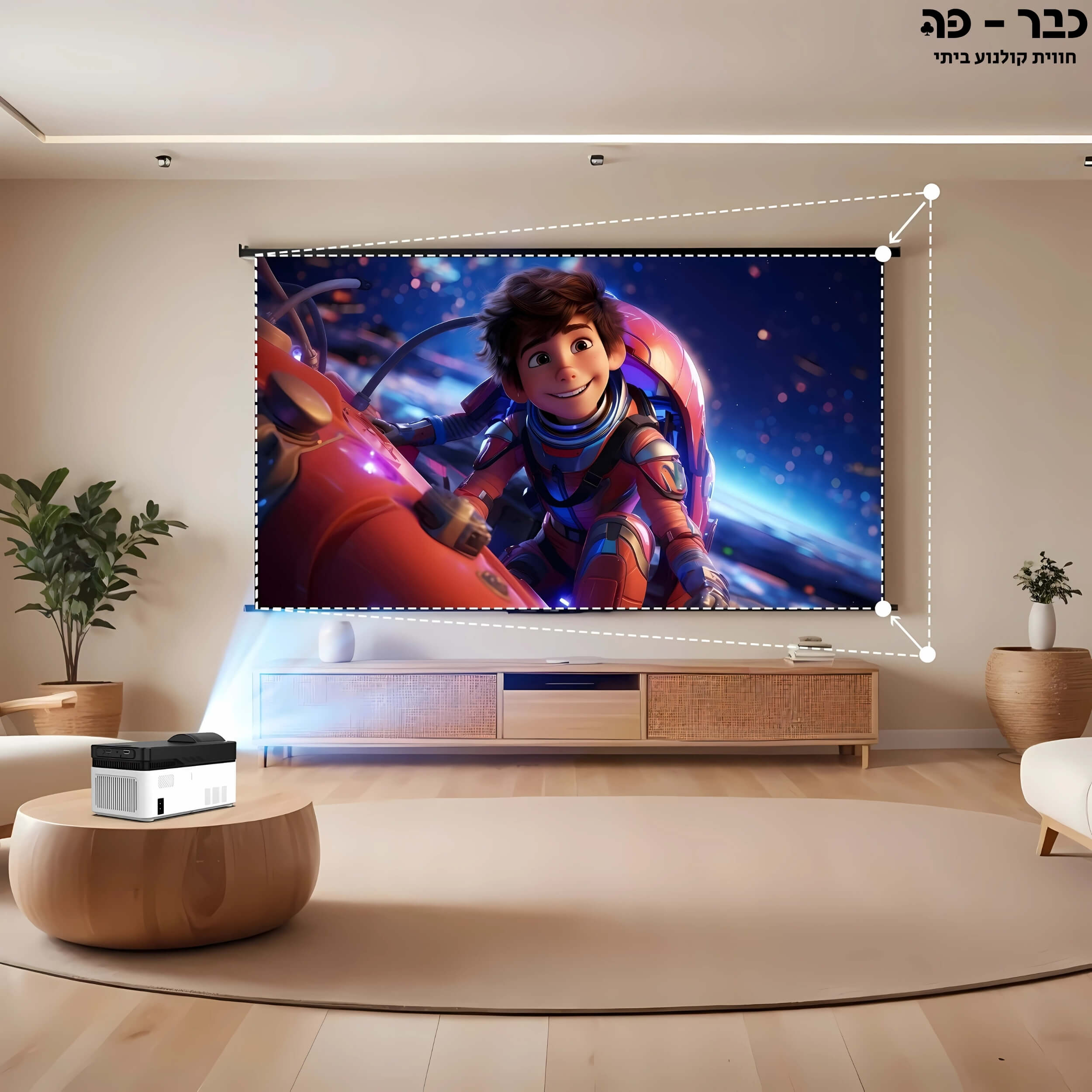 מקרן ביתי חכם עם מערכת אנדרואיד ורמקול מובנה - Magcubic Ultra
