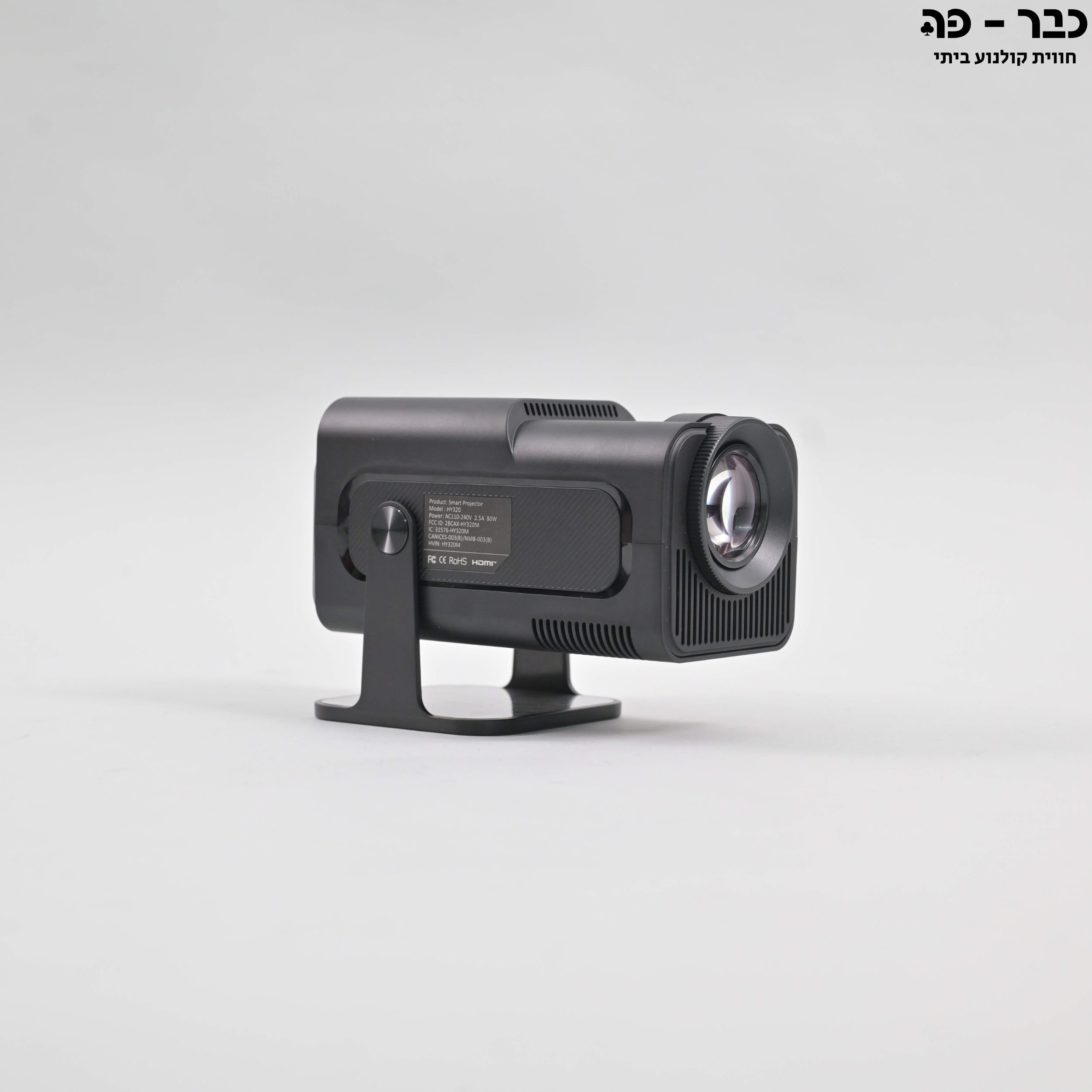 מקרן ביתי חכם עם מערכת אנדרואיד ורמקול מובנה - Magcubic Pro