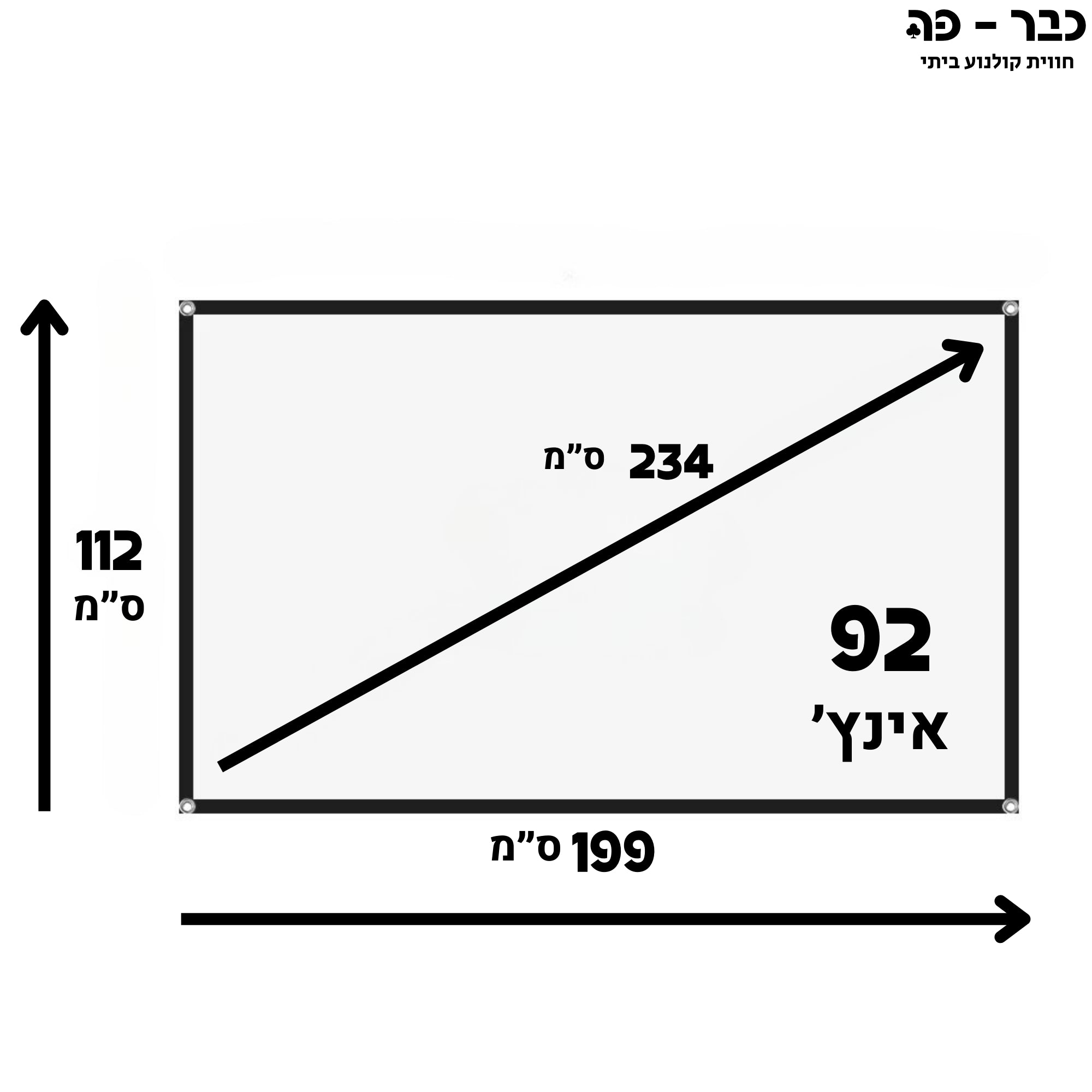 מסך מקרן - תלוי