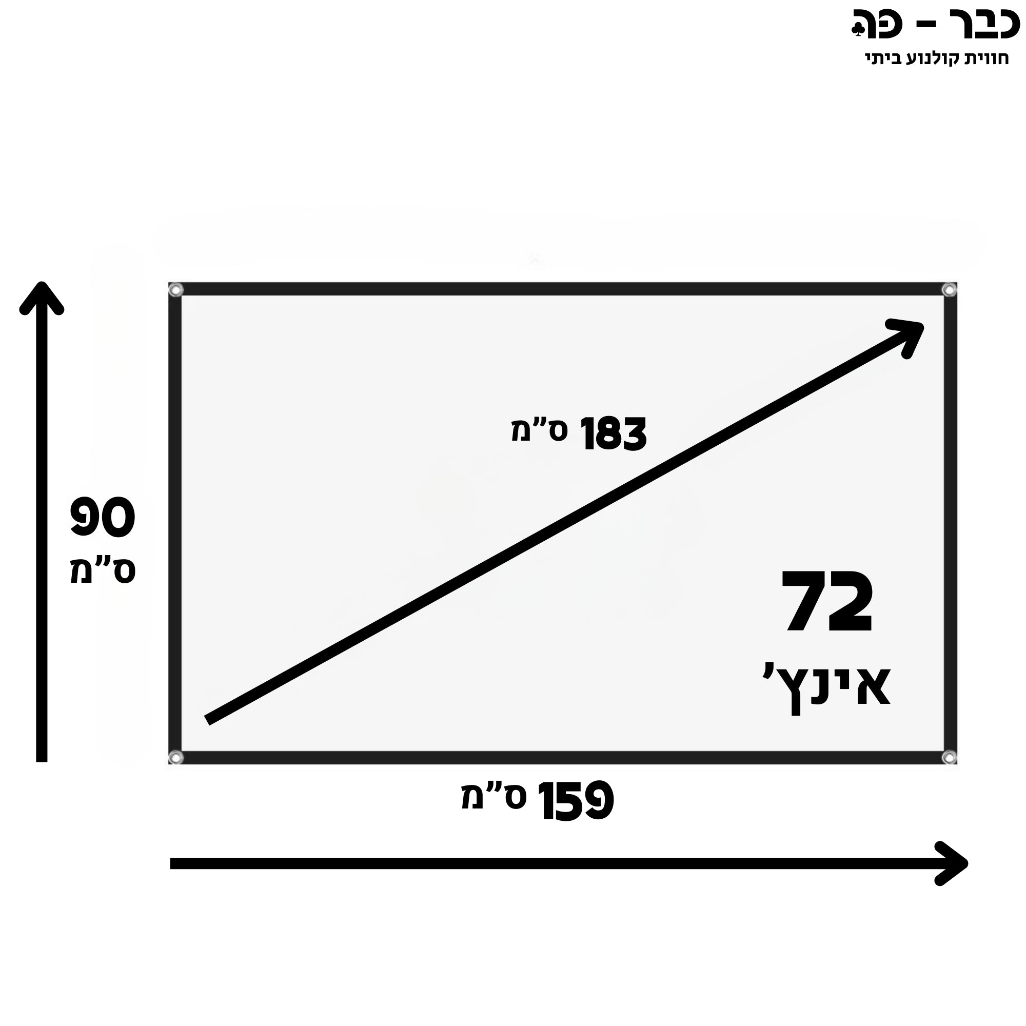 מסך מקרן - תלוי