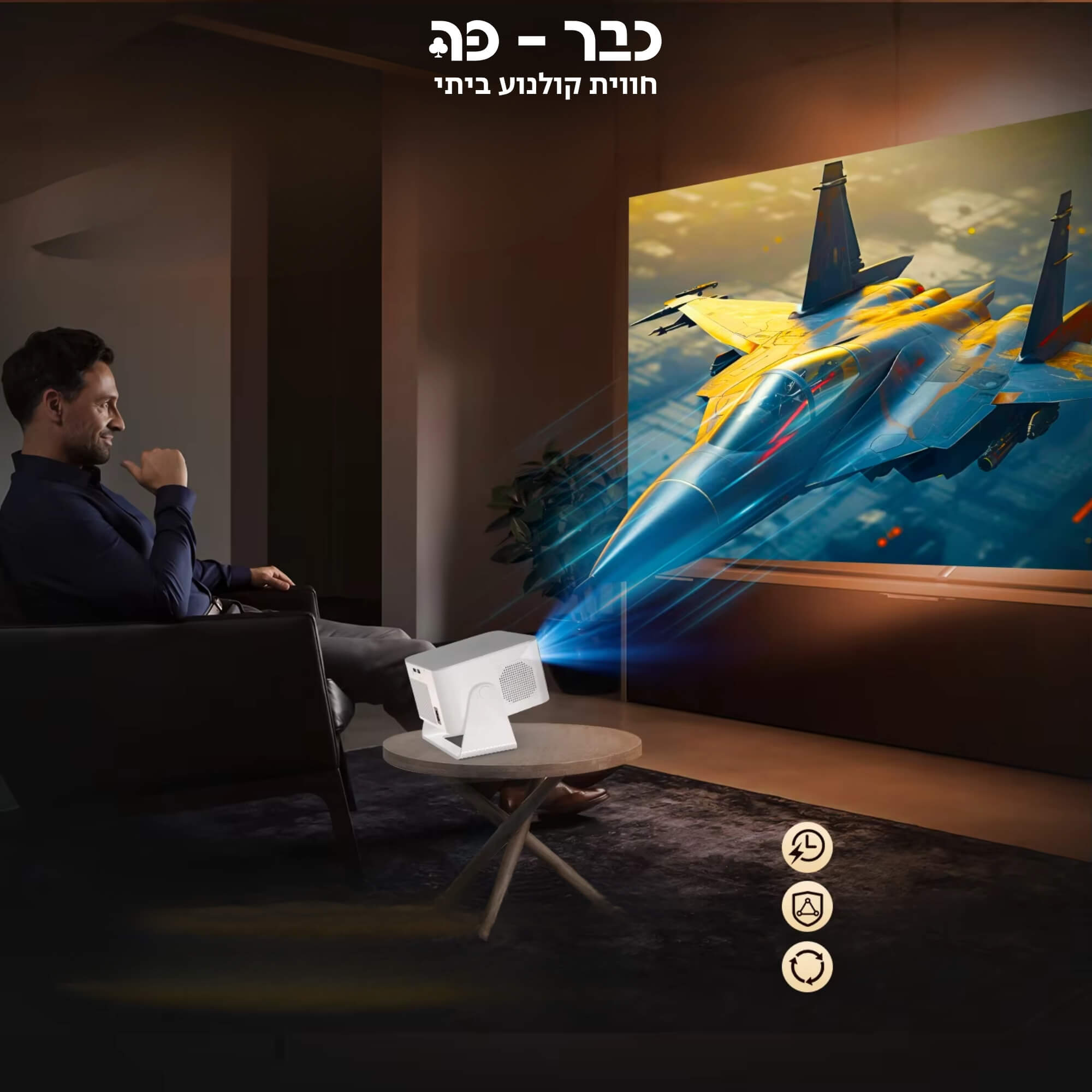 מקרן ביתי חכם עם מערכת אנדרואיד ורמקול מובנה - Magcubic Advance