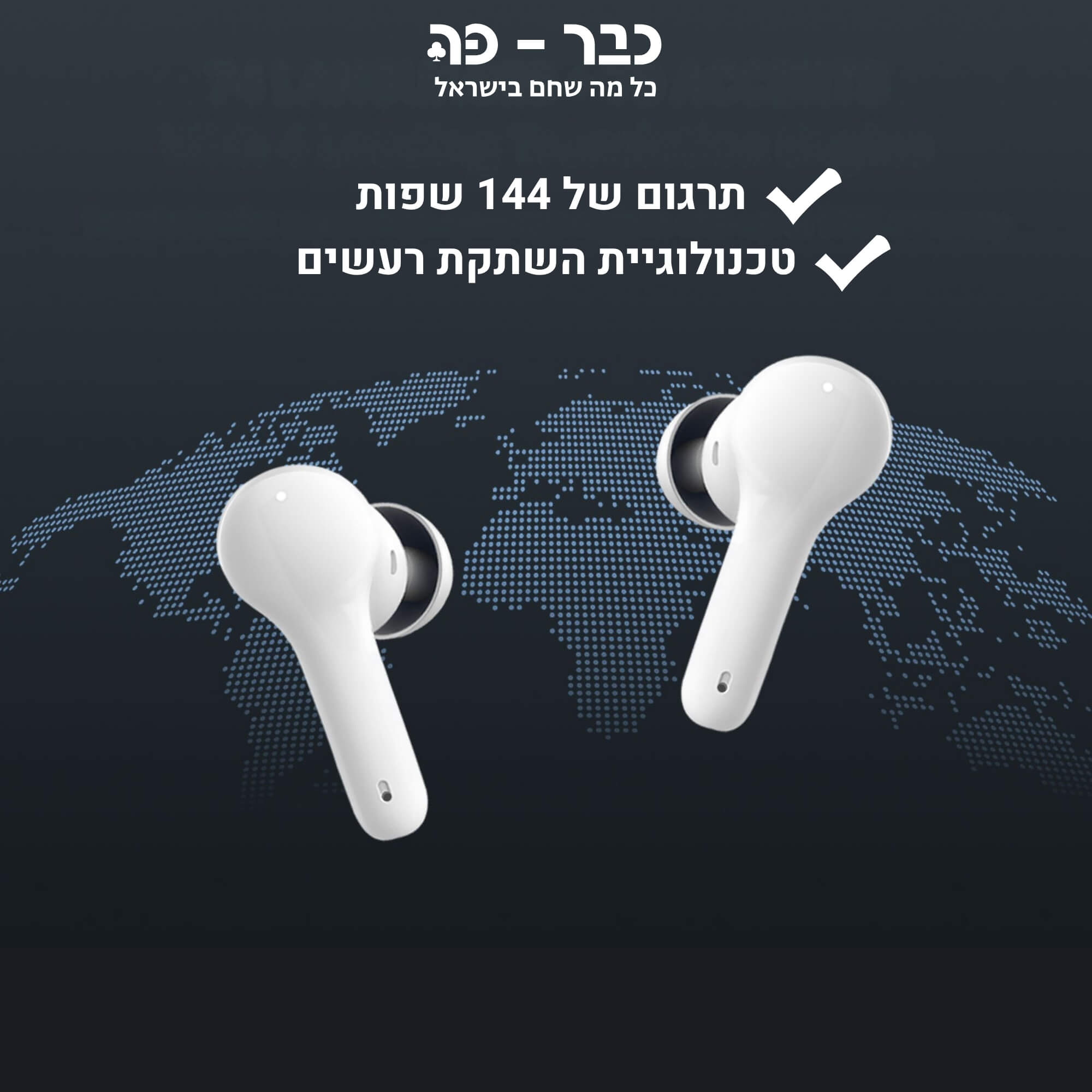 אוזניות מתרגמות - Wooask M6 AI