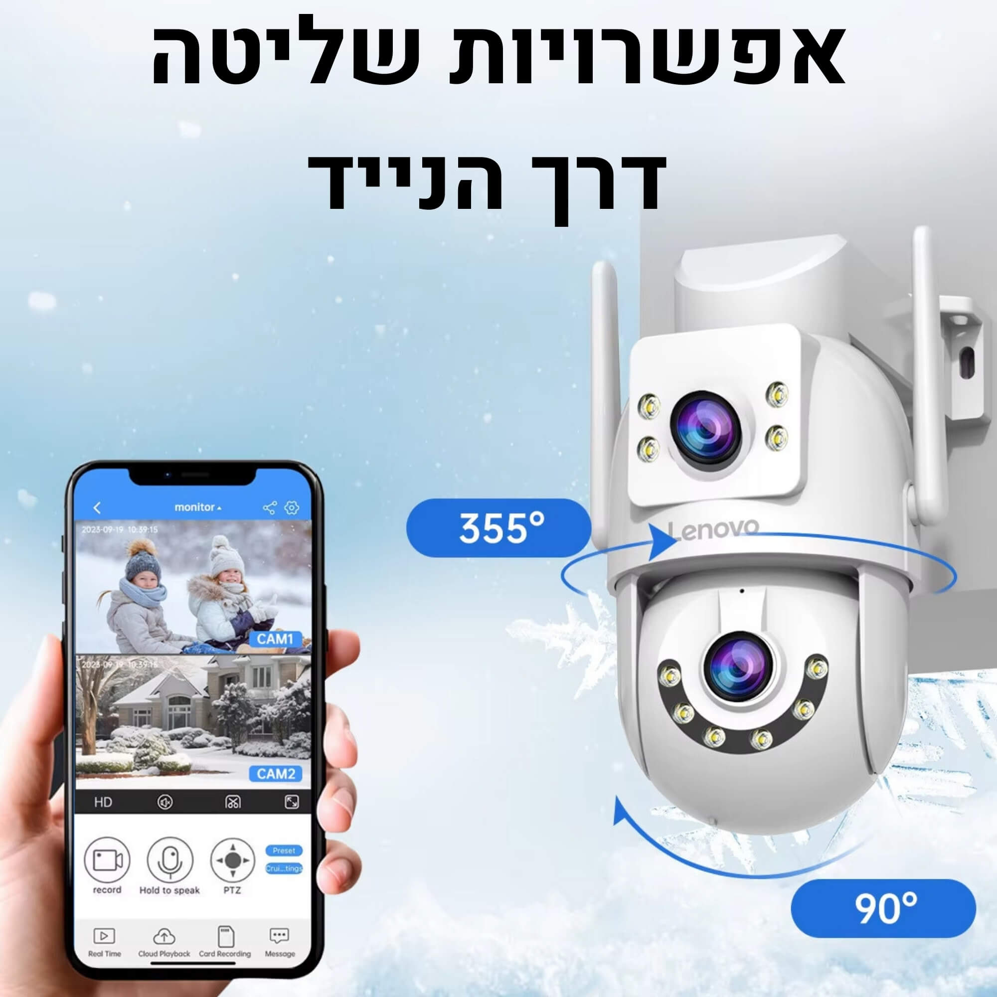 מצלמת אבטחה חיצונית 4K עמידה במים עם שליטה דרך הנייד - Lenovo