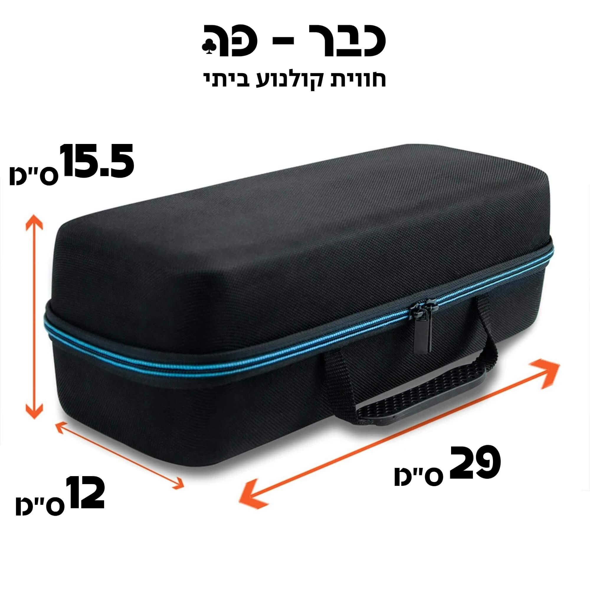 תיק אוקספורד מרופד קשיח למקרן