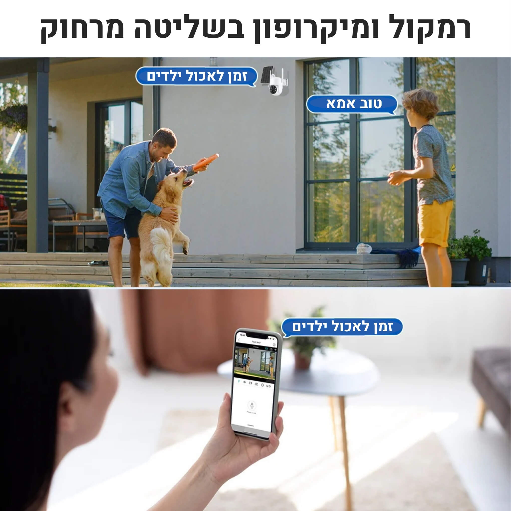 מצלמת אבטחה סולארית אלחוטית עם חיבור ישיר ל - WIFI